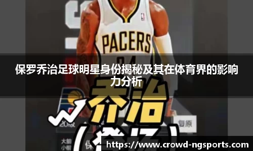 NGSPORT体育